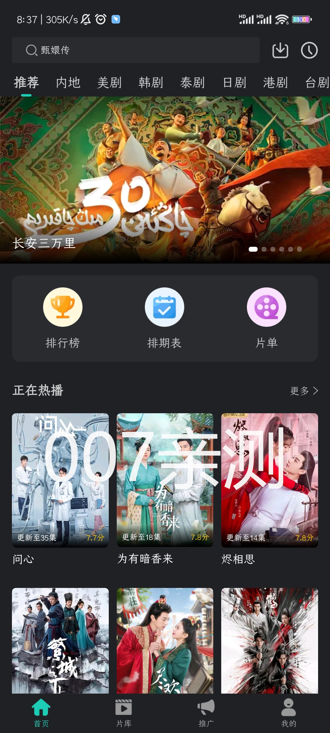 海鸥影评官方最新版下载(大葱视频)