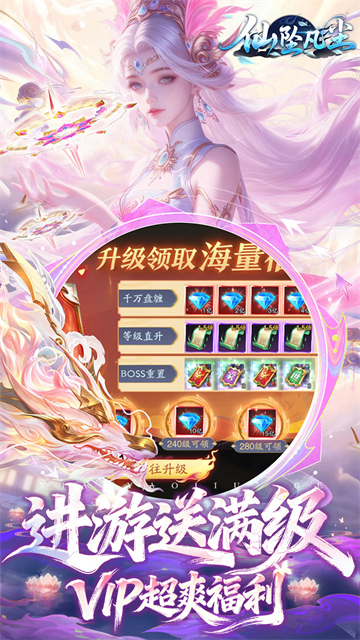 仙坠凡尘(0.1折打金版)