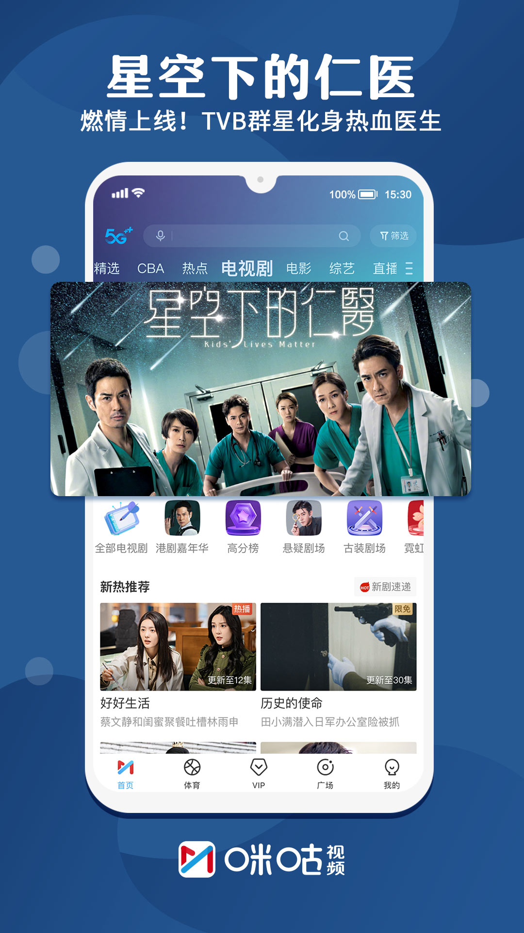 咪咕视频app下载官方正版安装