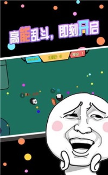 暴走表情包游戏最新版 v1.2