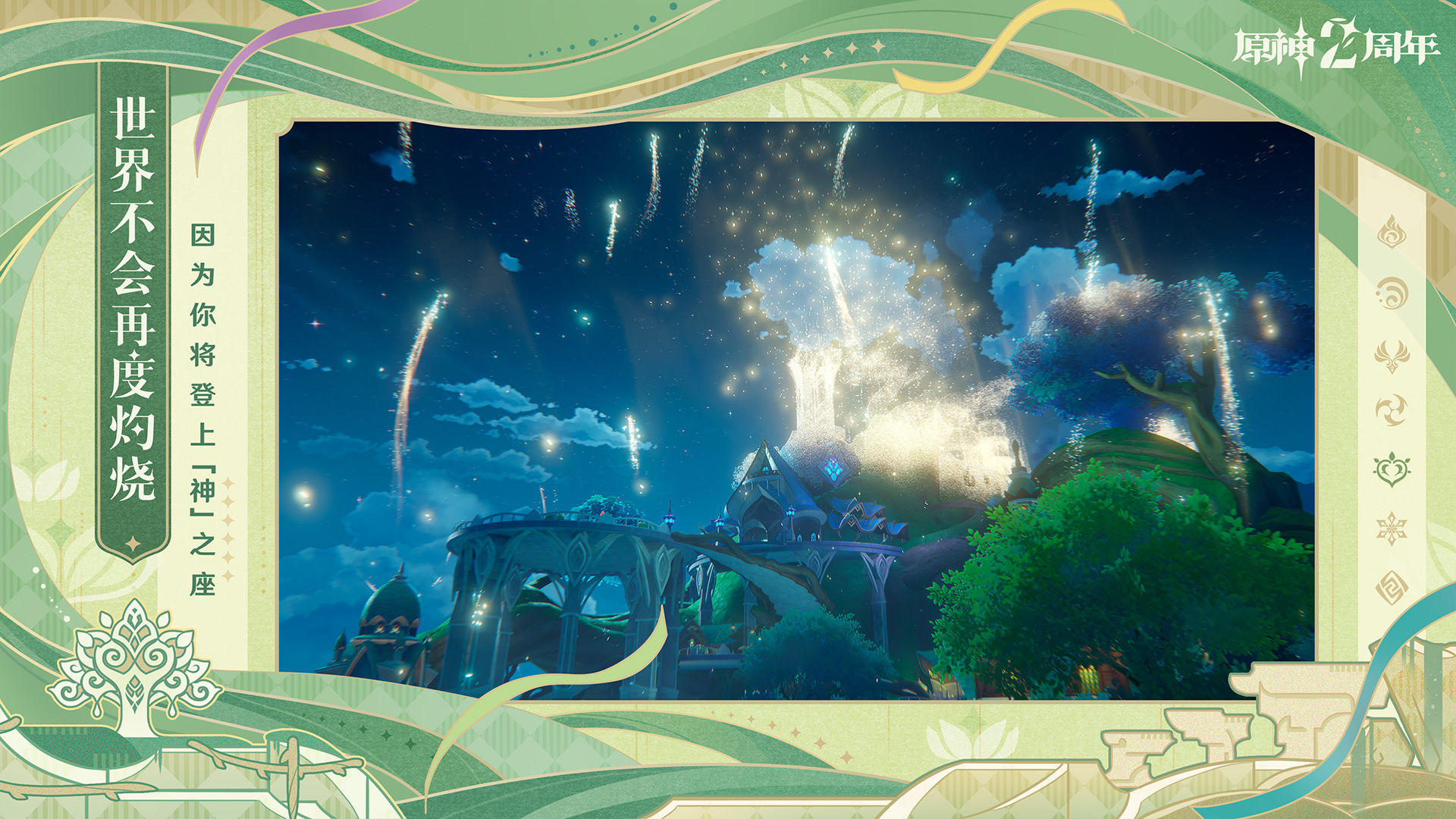 原神私人服手机版下载3.2不用登录