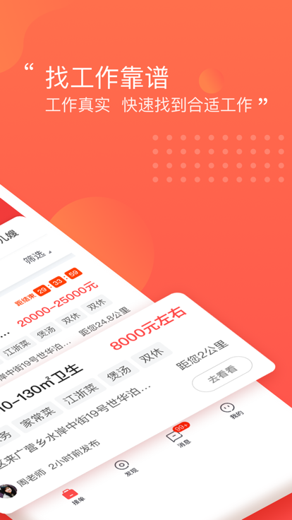 阿姨一点通app官方下载