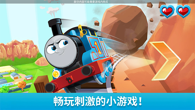 托马斯和朋友魔幻铁路游戏