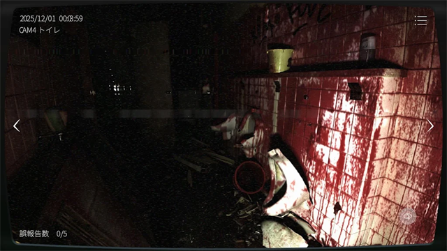 日本事故物件监视协会2