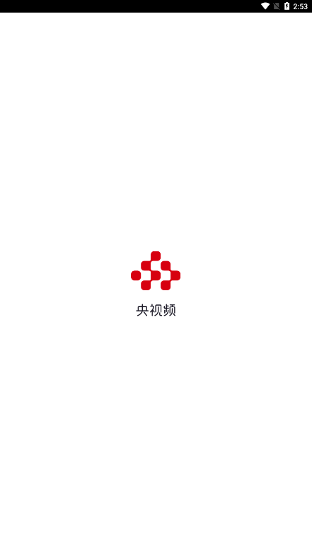 央视频app下载安装直播版