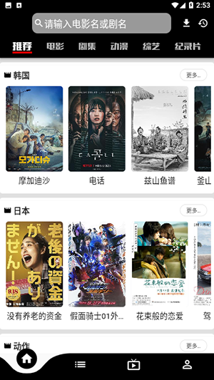快猫影视1.3.0版下载最新去广告版-快猫影视APP正版下载2023免费版