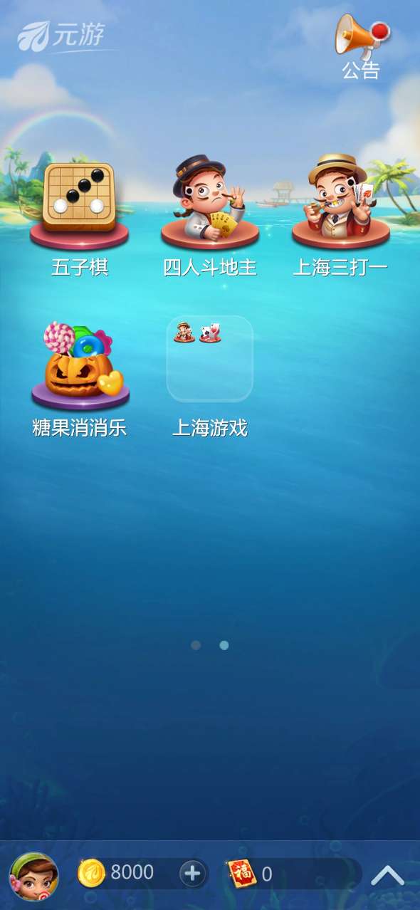 元游围棋app官方下载最新版