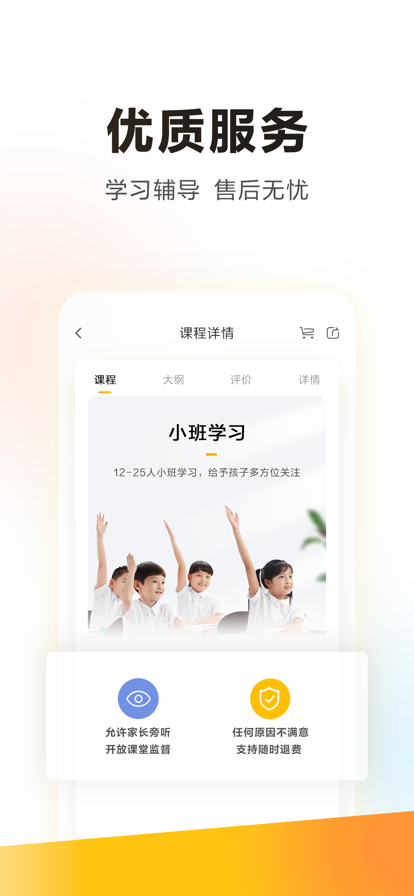 学而思app官方下载2025最新版