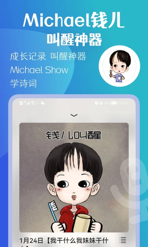 钱儿频道app下载最新版