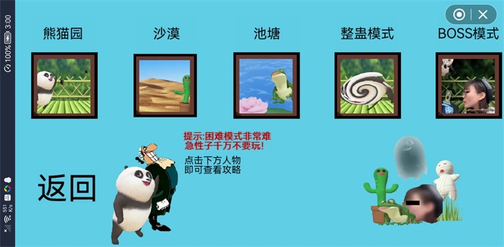 国宝的奇妙冒险游戏下载安装手机版