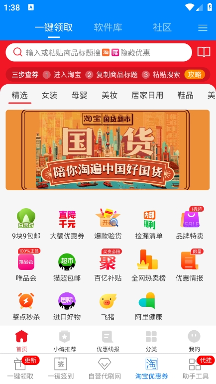 gp助手一键领取官方版app下载