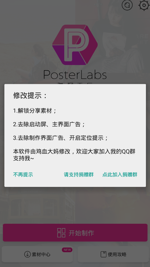 海报工厂app下载安装(改名美图设计室)
