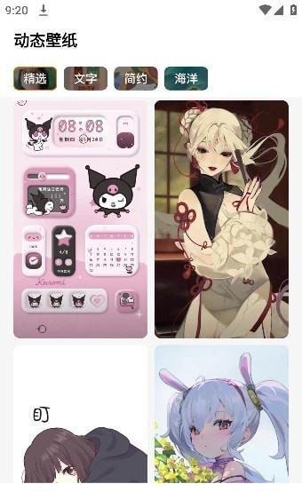 遇见壁纸软件免费下载