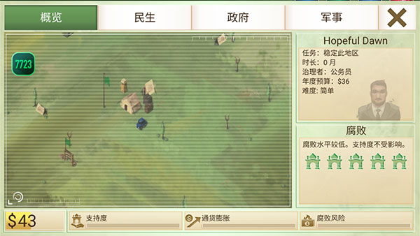 反叛公司全付费解锁版