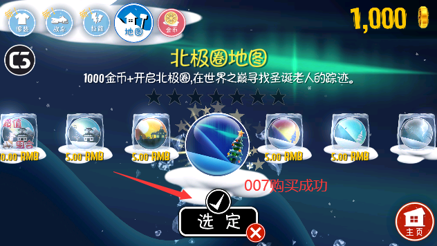 滑雪大冒险内购全免费版下载