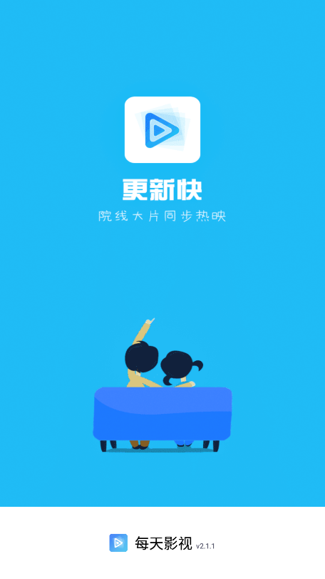 每天影视app去广告版下载