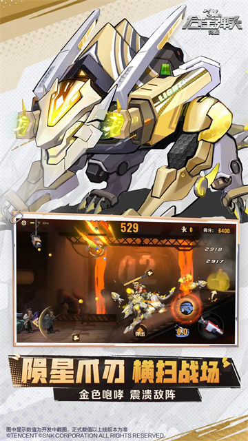 合金弹头觉醒最新版