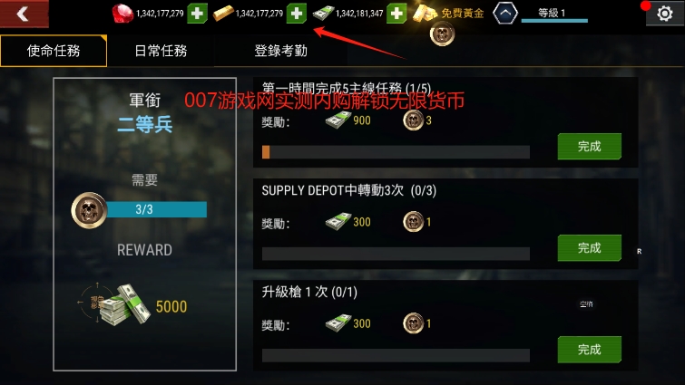 杀戮目标最新内购修改版下载