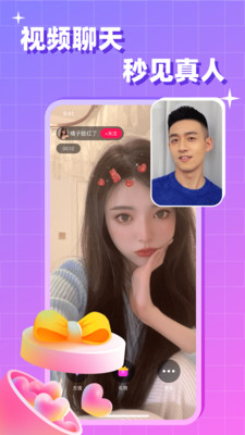 会会交友安卓最新版下载