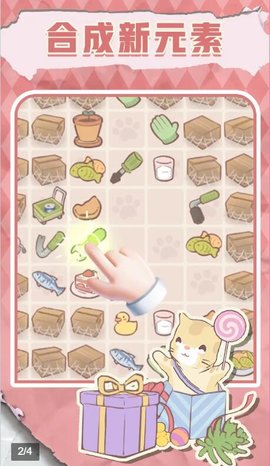 梦幻喵屋下载安装最新版