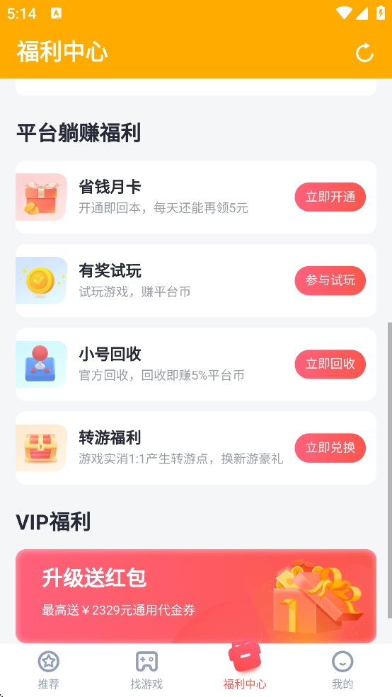 叉叉助手下载安卓版2025