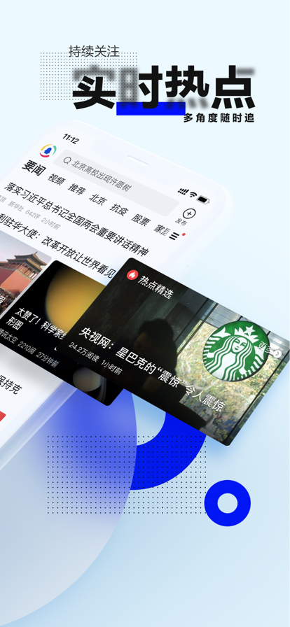 腾讯新闻下载安装2025最新版