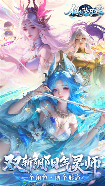 仙坠凡尘(0.1折打金版)