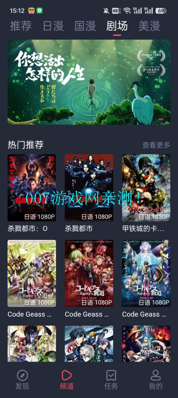 动漫共和国app下载安装最新版(原OmoFun)