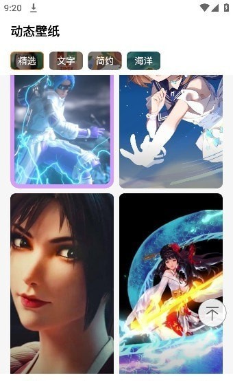 遇见壁纸软件免费下载