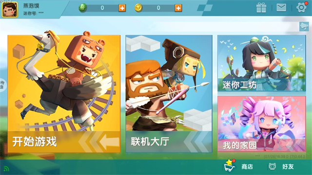 迷你世界旧版本