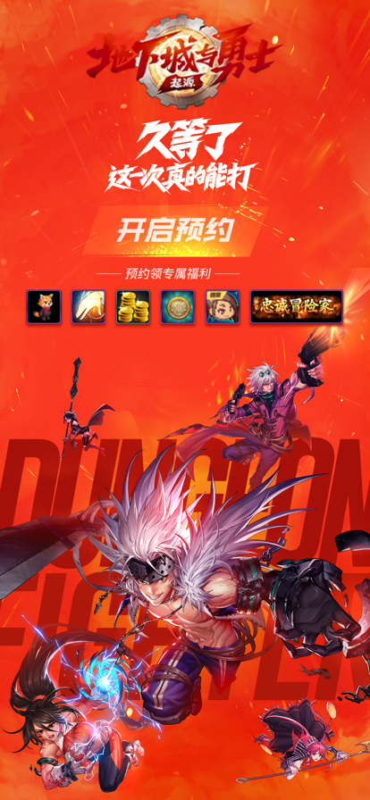 DNF助手app下载安装