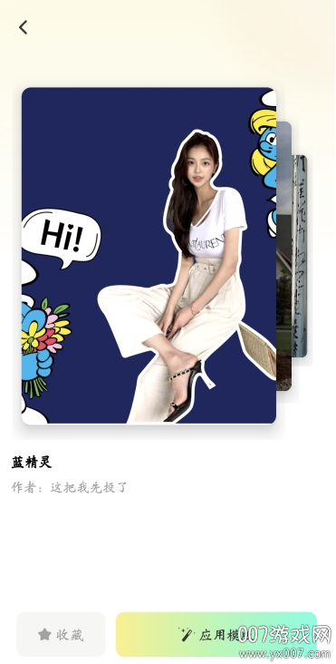 美颜自拍P图app官方下载安装