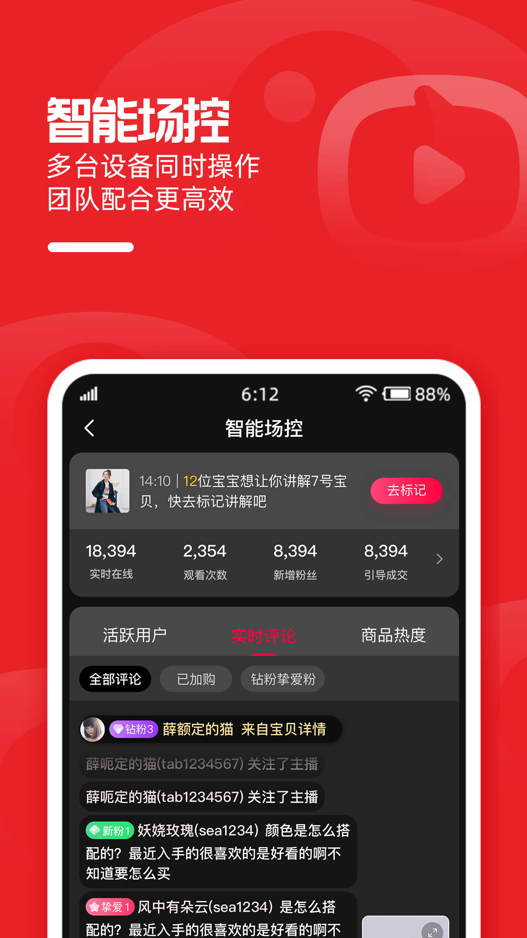 淘宝主播app官方下载手机版