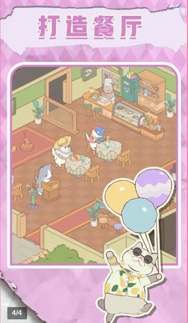 梦幻喵屋下载安装最新版