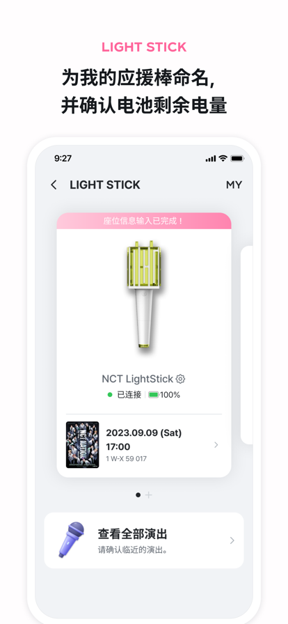 smtown官方app下载安卓版