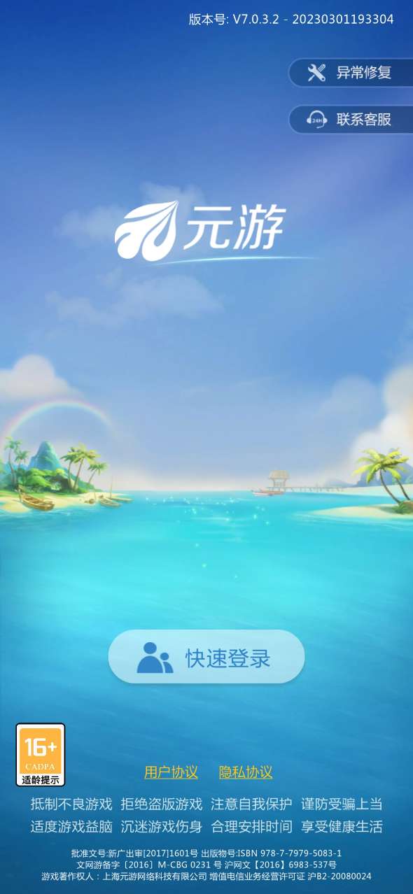 元游围棋app官方下载最新版