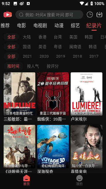 米奇影视777电视TV版下载