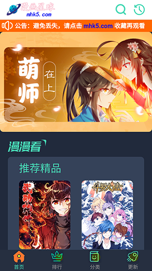 漫画星球漫画免费下拉式漫画