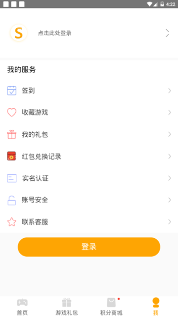 搜游记云游戏安卓版下载