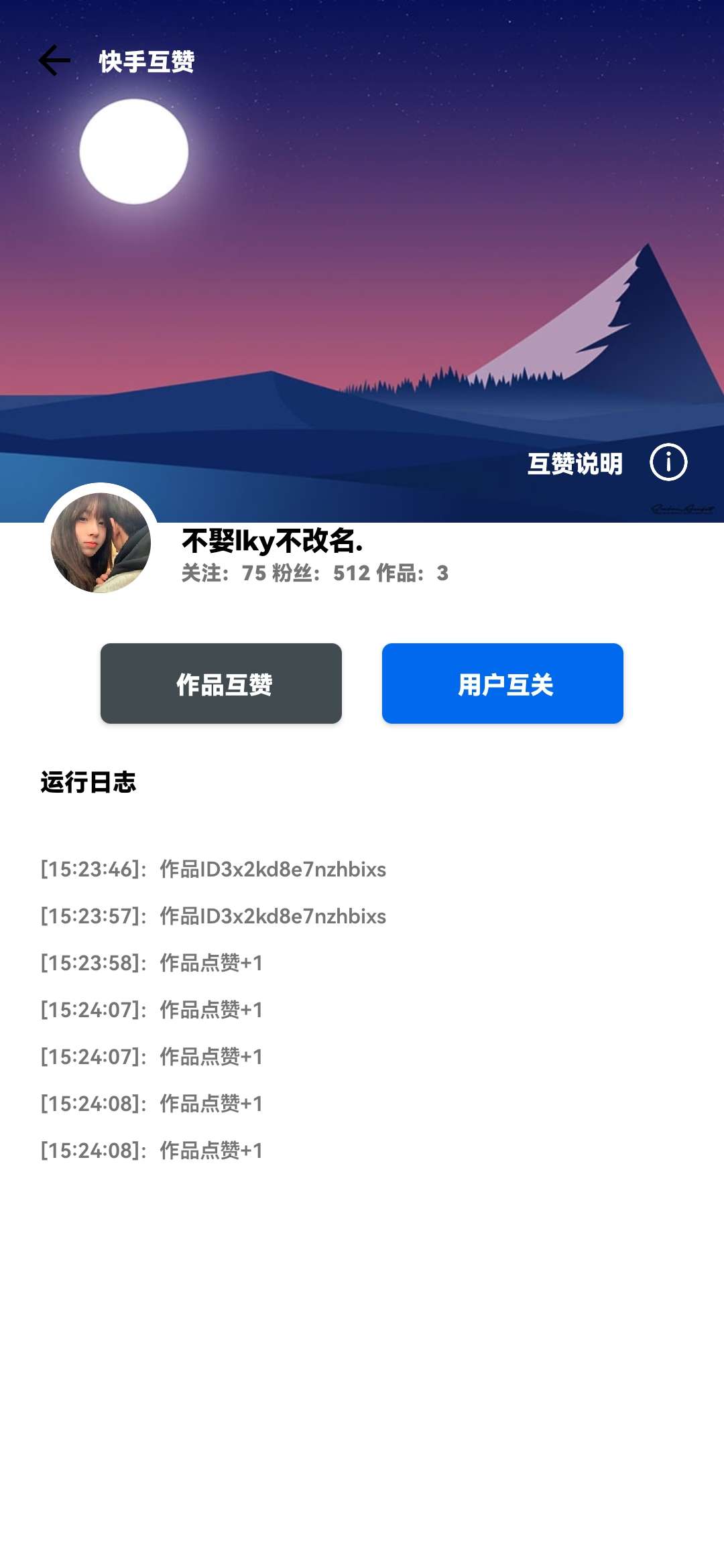 快赞