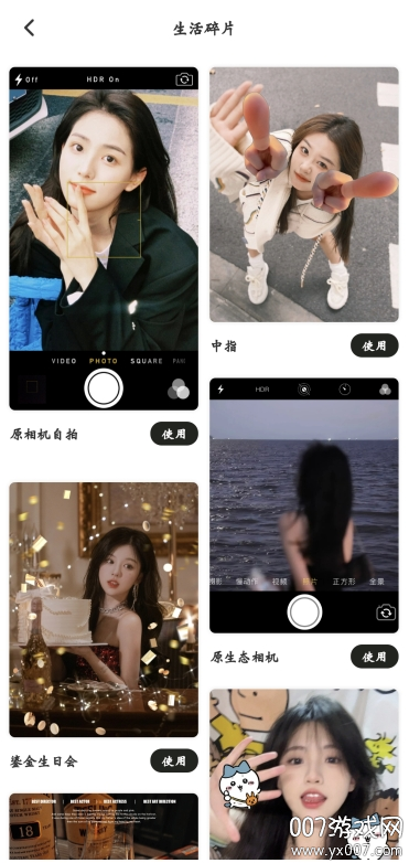 美颜自拍P图app官方下载安装