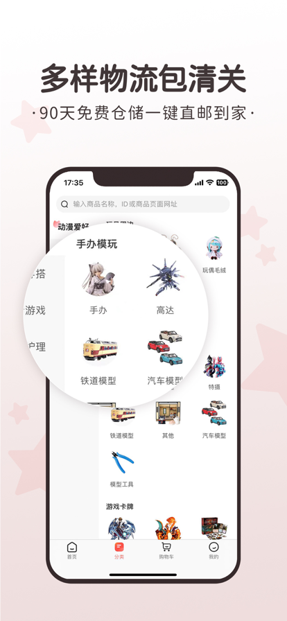 任你购官方正版app下载