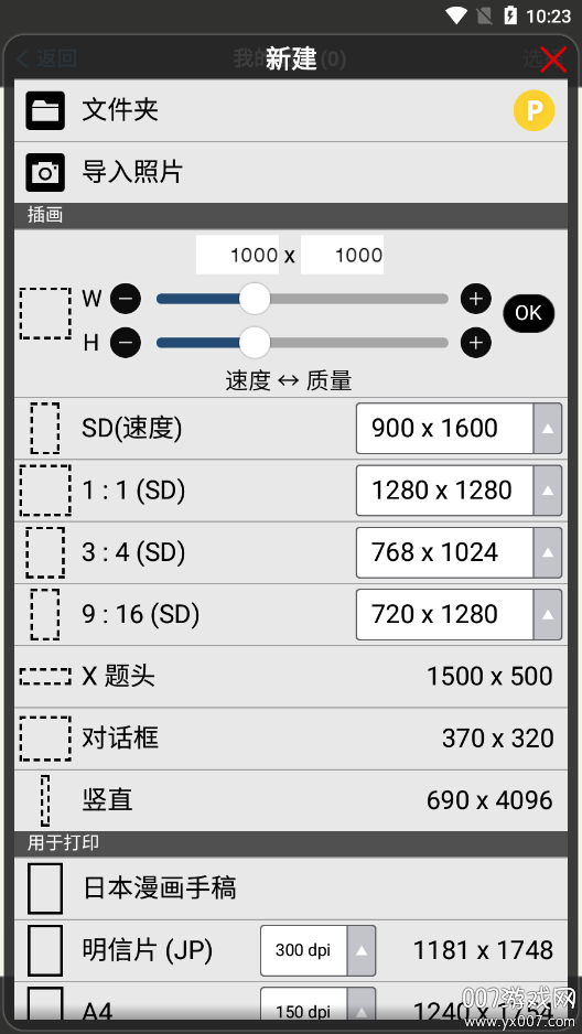艾比斯画画软件下载手机版(爱笔思画x)