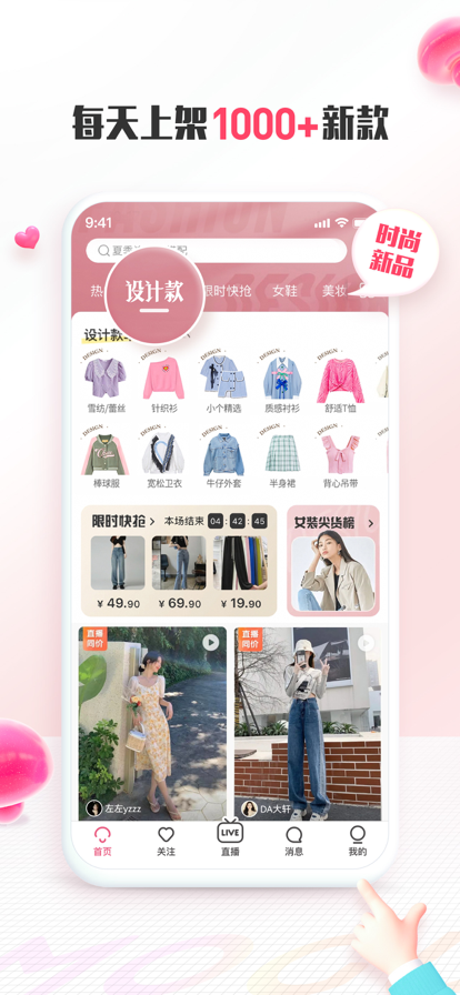 蘑菇街app官方最新版下载