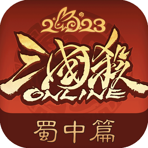 三国杀边锋版手游官方最新版下载