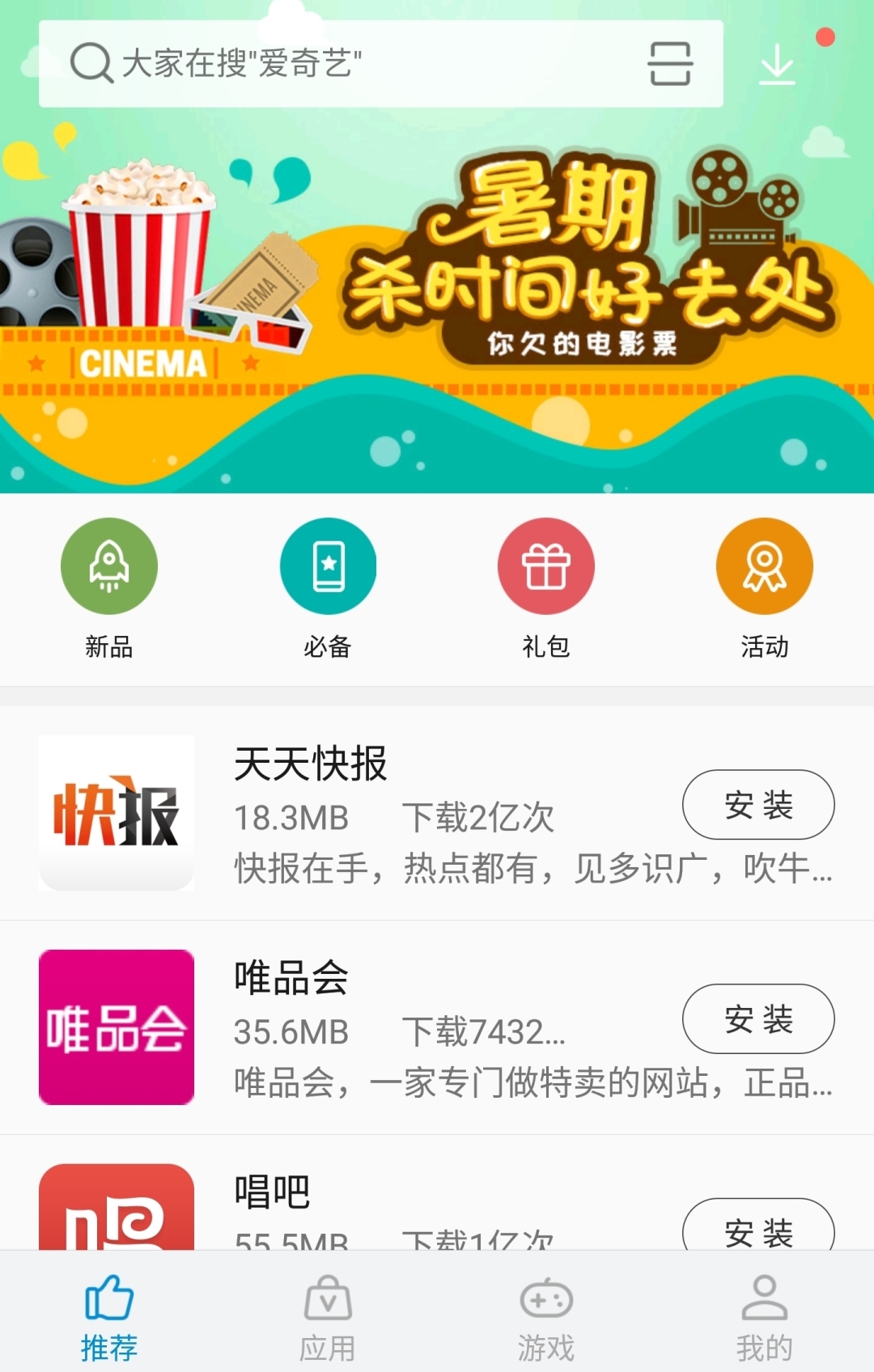 中兴应用中心app下载官方版