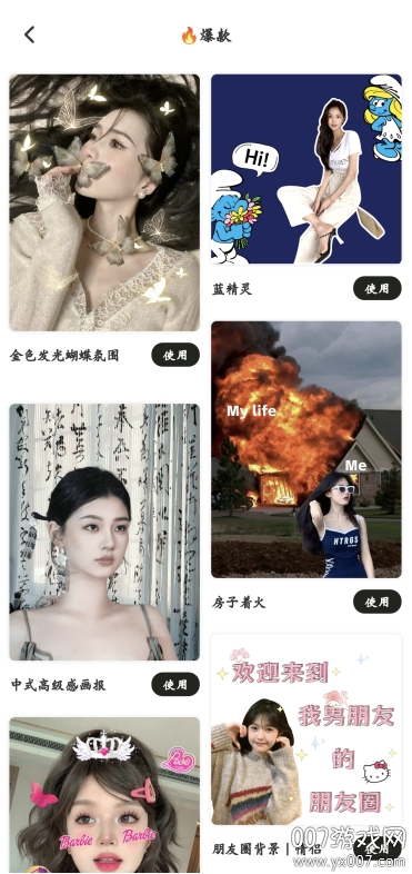 美颜自拍P图app官方下载安装