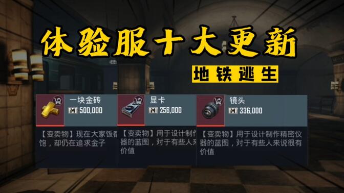 绝地求生测试服2025最新版下载