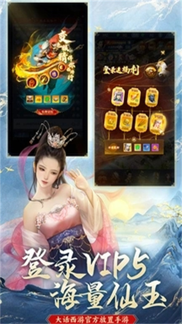 大话西游归来最新版