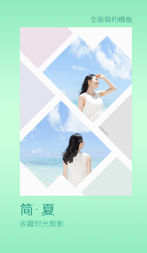 海报工厂app下载安装(改名美图设计室)